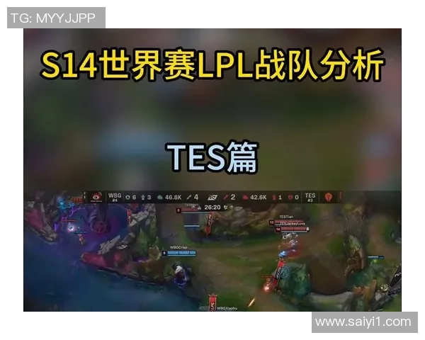 TES战队整体压制战术深度分析与实战应用探讨